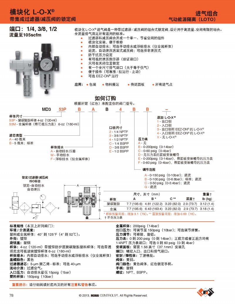 ROSS中文樣本_頁面_078