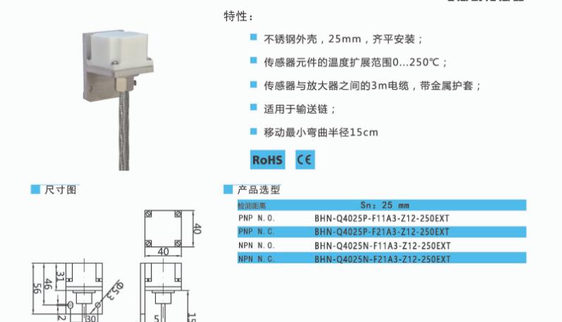 BEDOOKSENSOR電感式接近開關(guān)
