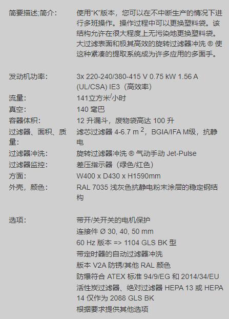 RIES 工業(yè)吸塵器1400 GLS BK系列