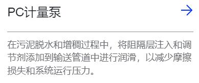 SULZER PC計(jì)量泵系列