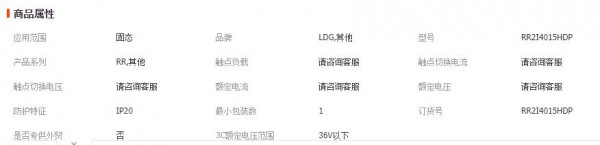 LDG 聯(lián)鎖式電機(jī)正反轉(zhuǎn)控制模塊RR2I4015HDP系列