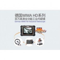 DELLON 百萬(wàn)高清全功能工業(yè)內(nèi)窺鏡WIWA HD系列