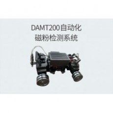 DELLON 磁粉檢測(cè)系統(tǒng)DAMT200自動(dòng)化系列