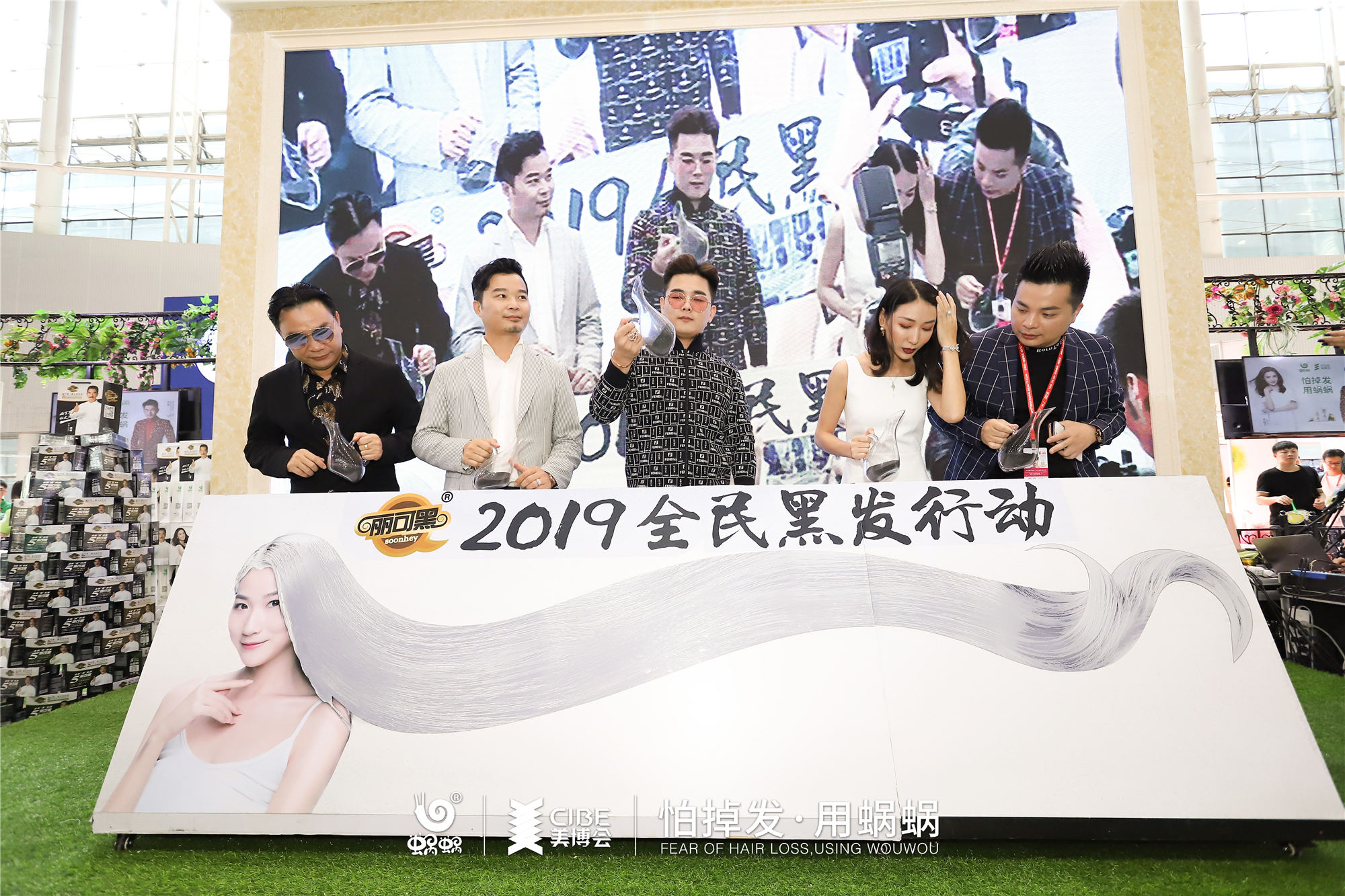 廣州美博會，2019全民黑發(fā)行動，有蝸有你！